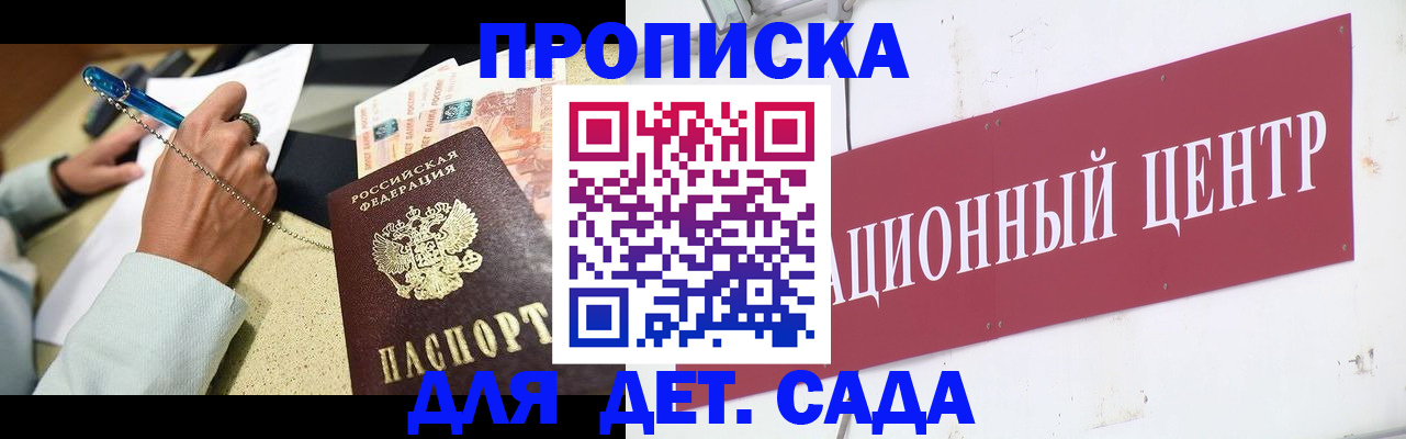 прописка штамп в Гусиноозёрске