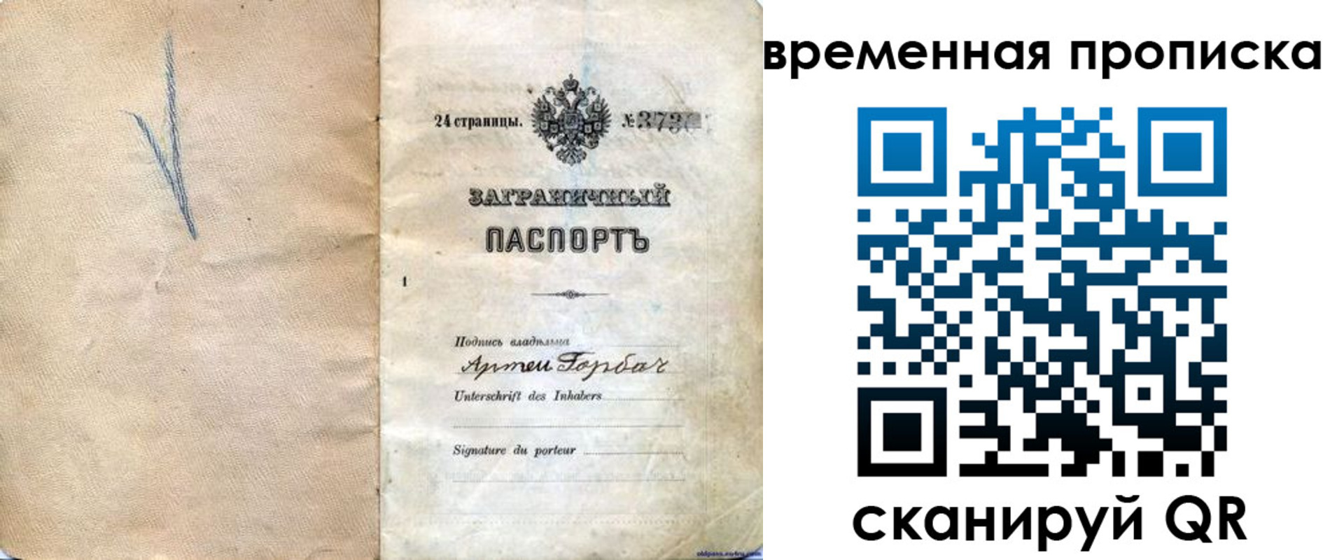 прописка поиск в Гусиноозёрске