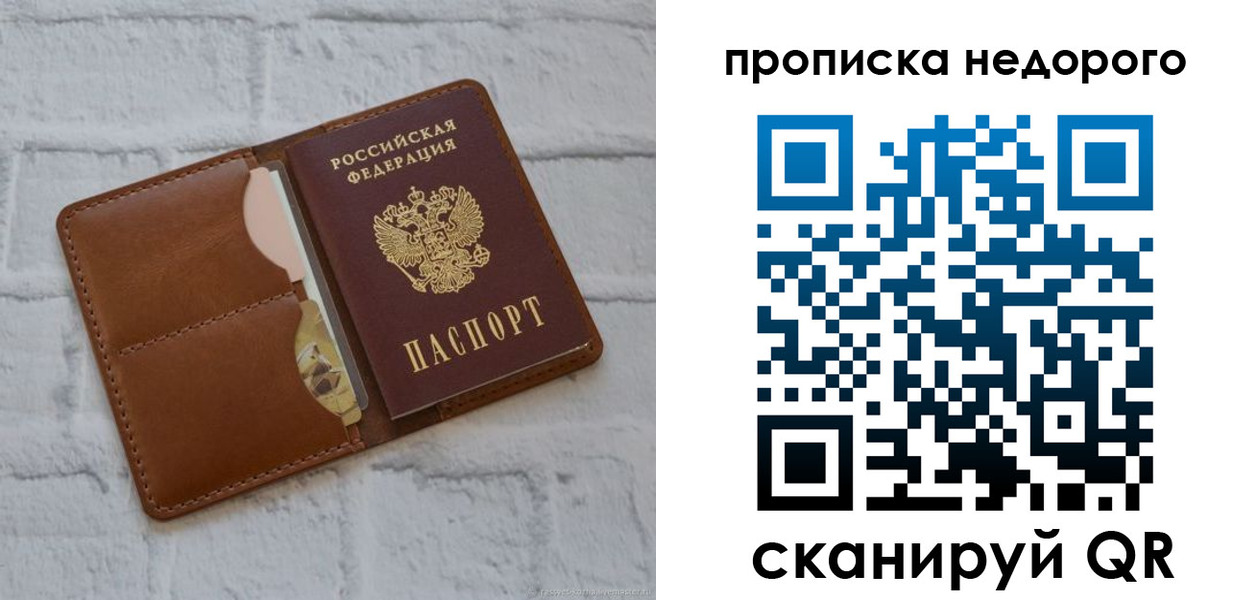 прописка для военкомата в Гусиноозёрске