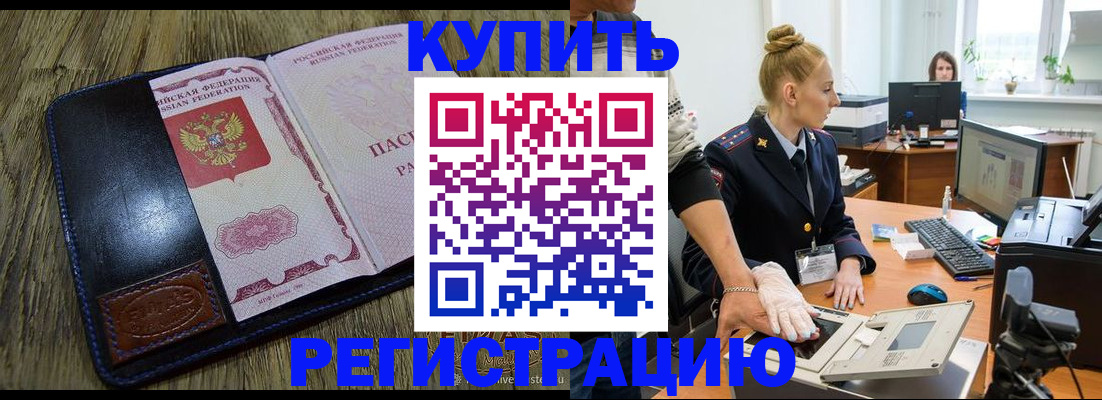 пропишу в квартире в Гусиноозёрске