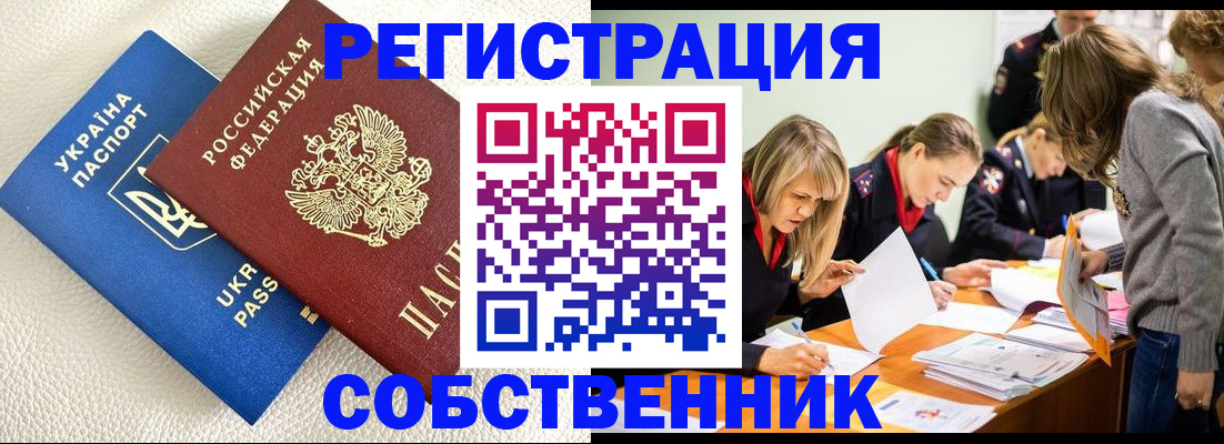 временная регистрация 2025 в Гусиноозёрске