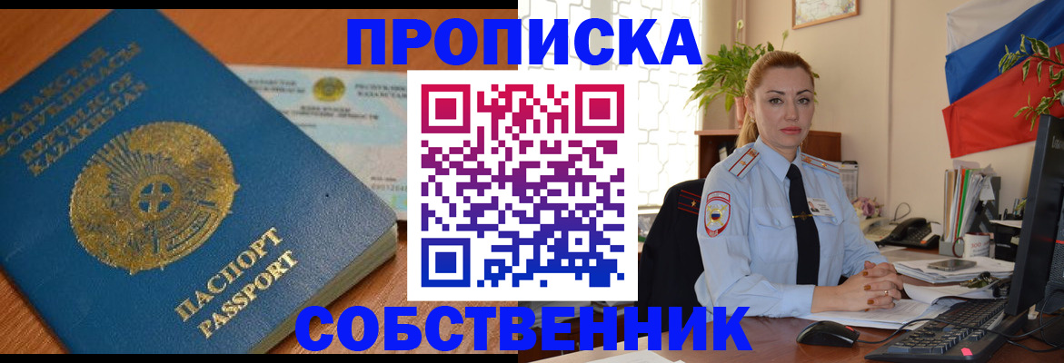 временная регистрация надежно в Гусиноозёрске