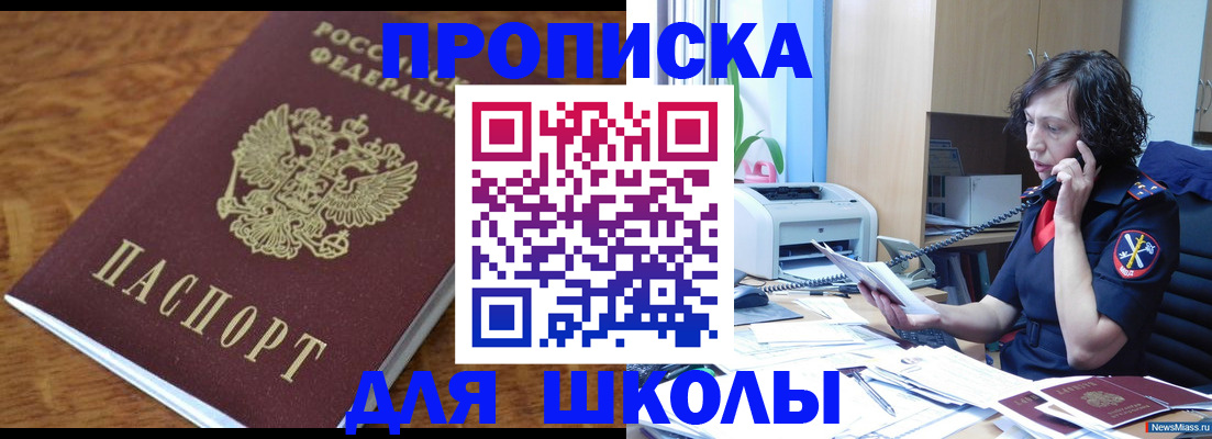 регистрация в Гусиноозёрске